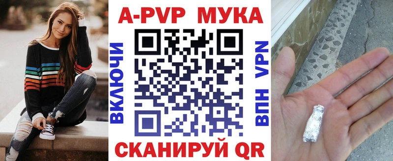 Купить  Димитровград  A-PVP крисы CK 