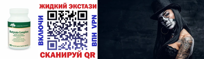 БУТИРАТ Butirat  Купить  Димитровград 
