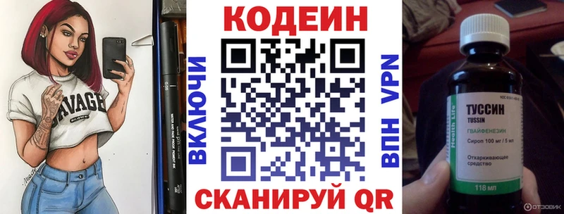 Купить где  Димитровград  Кодеин напиток Lean (лин) 