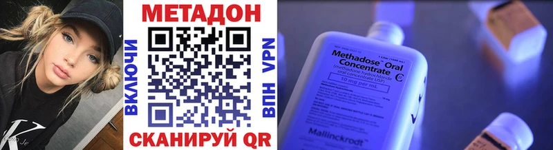 Купить где  Димитровград  МЕТАДОН methadone 