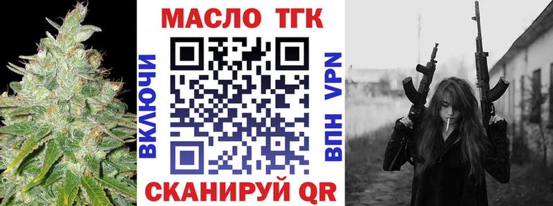 Купить закладки  Димитровград  ТГК THC oil 
